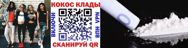 продажа наркотиков  Южно-Сухокумск  Кокаин Перу 