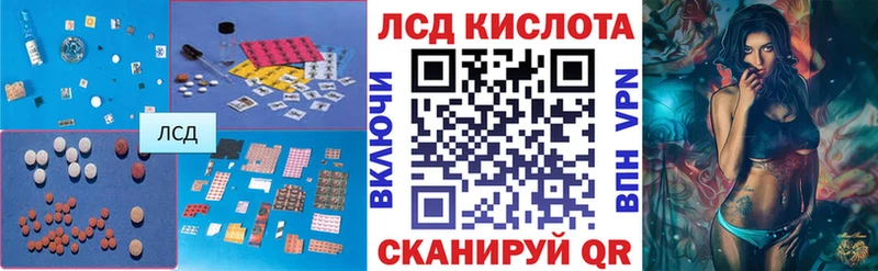ЛСД экстази кислота  Южно-Сухокумск 