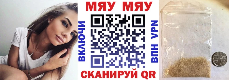 МЯУ-МЯУ кристаллы  Южно-Сухокумск 