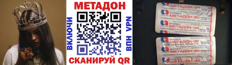МЕТАДОН methadone Южно-Сухокумск